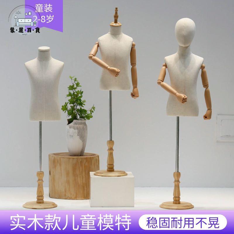 特惠/免運 工廠現貨 模特展示架 道具 服裝店展示架 櫥窗展示架 兒童模特半身人偶大中小童假人全身童裝店模特道具兒童服裝模特架 可開發票 全館折扣 特惠/店長推薦 售後保障 m5523