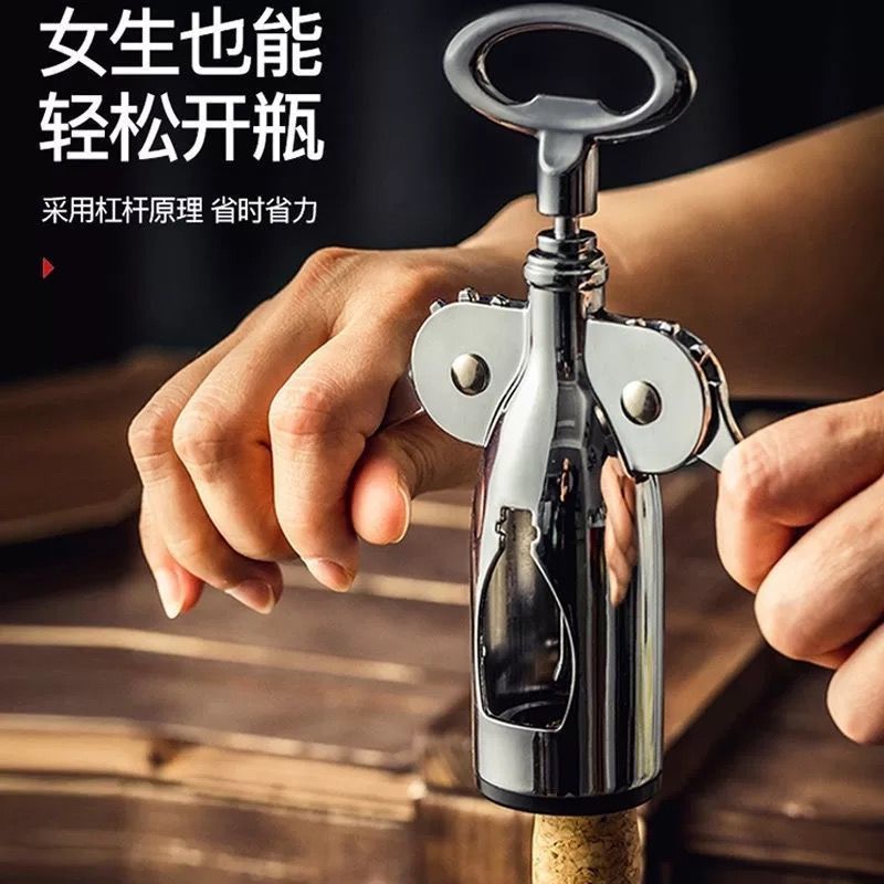 紅酒開瓶器創意葡萄酒開酒器多功能紅酒開瓶神器家用套裝起酒器