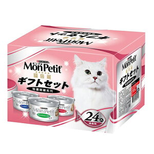 【現貨】Mon Petit 貓倍麗 貓罐頭三種口味 80 公克 X 24 入