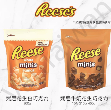 [VanTaiwan] 加拿大代購 賀喜 Reese 迷尼花生巧克力 白巧克力 牛奶巧克力