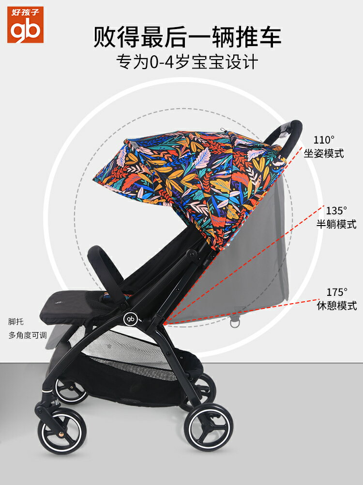 好孩子嬰兒推車可坐可躺嬰兒車超輕便可折疊寶寶兒童手推車口袋車-朵朵雜貨店