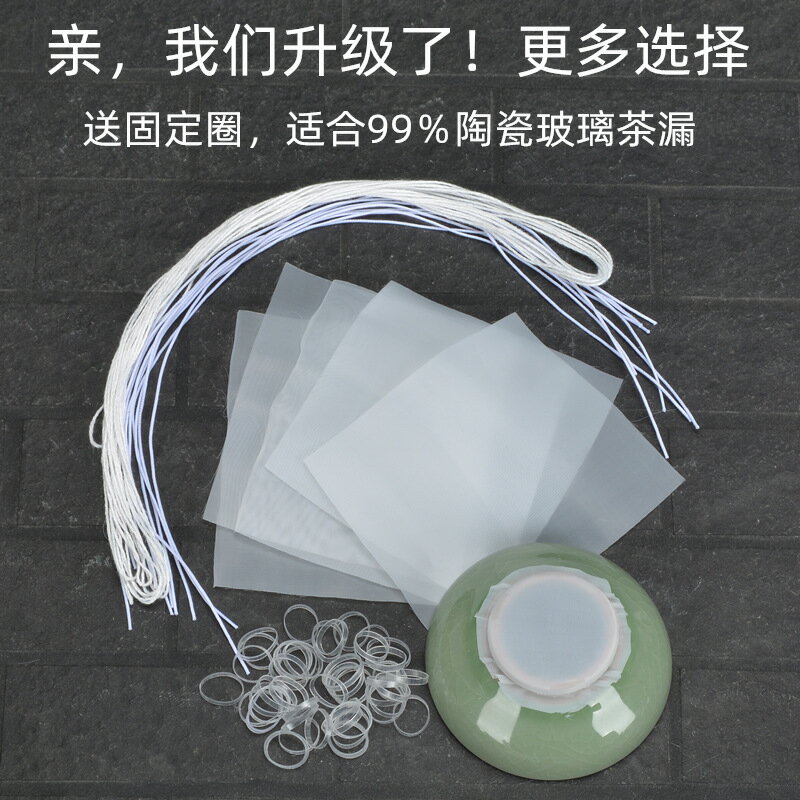 茶濾替換網布功夫茶具泡茶葉過濾器茶漏高密度隔渣零配件超細網紗