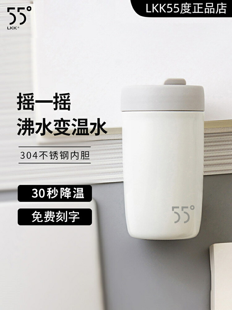 製冷杯 冷熱杯 lkk55°c杯子智慧恆溫杯男士快速降溫冷卻水杯洛可可55度杯女定製 【夏沐生活】