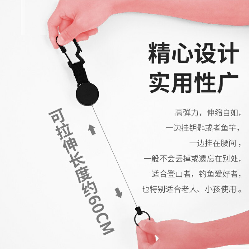 創意伸縮登山扣高彈力防丟鑰匙扣戶外防失手繩多功能便攜式易拉扣 1