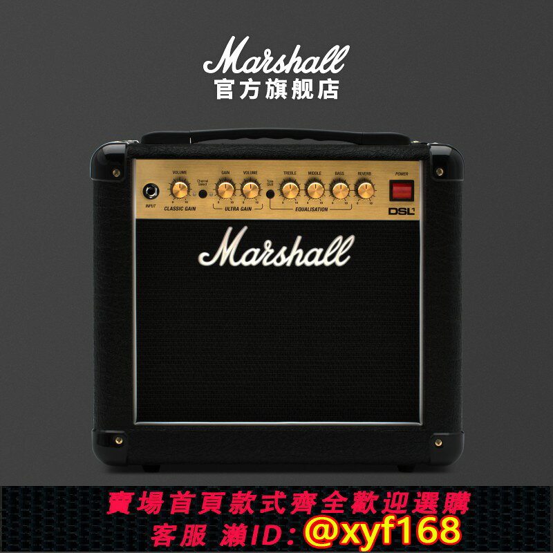 {可打統編 最低價}Marshall DSL系列馬歇爾一體式吉他音箱全電子管專業舞臺音響