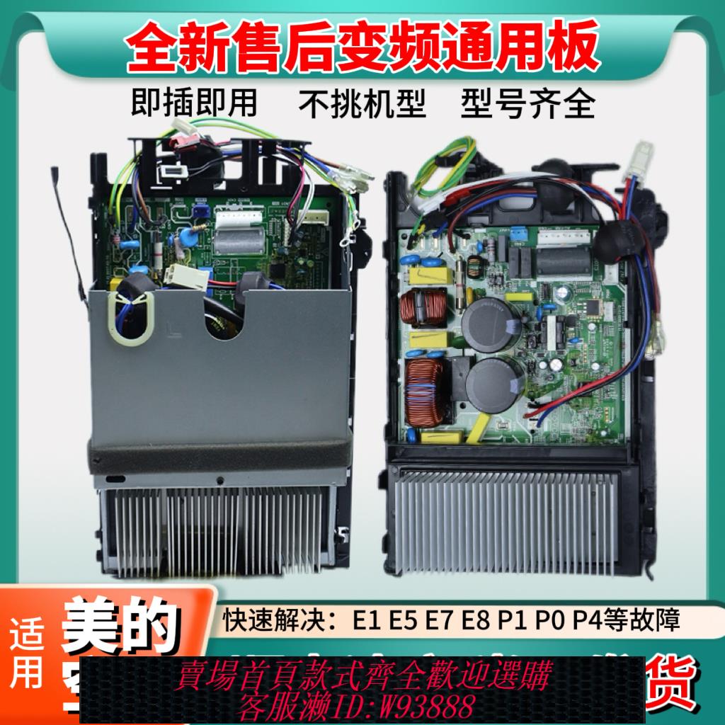 {可刷卡 打統編}適用於美的全直流35變頻空調外機主機板通用1P-1.5匹變頻板電控維修