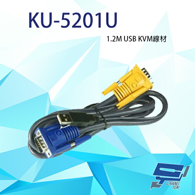 昌運監視器 KU-5201U 1.2M USB KVM線材 線長1.2公尺 1.2米 120公分【APP下單4%點數回饋】