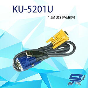 昌運監視器 KU-5201U 1.2M USB KVM線材 線長1.2公尺 1.2米 120公分【全壘打★APP下單跨店最高20%點數回饋!!】