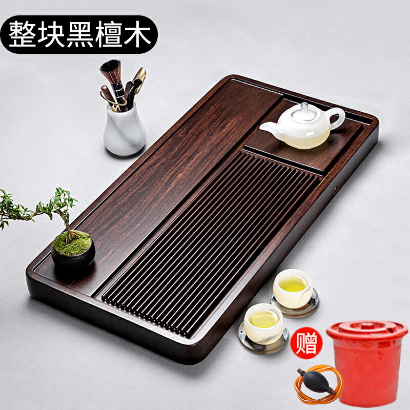黑檀木茶盤家用木質託盤茶海輕奢現代功夫茶具新中式排水實木茶臺