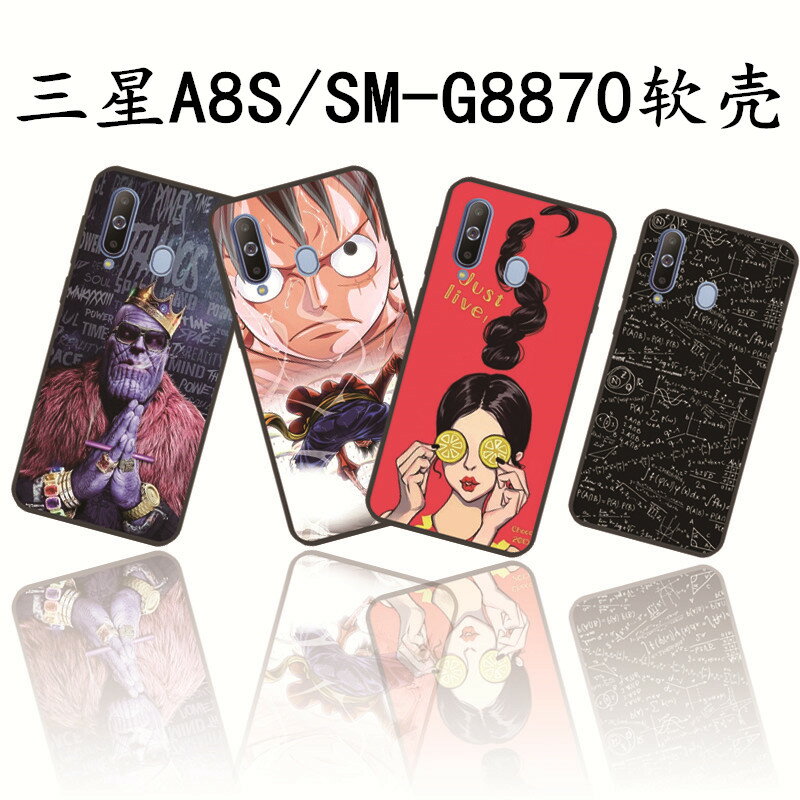 三星A8S手機殼Galaxy A8S手機套矽膠sm-G8870外殼全包防摔a8870