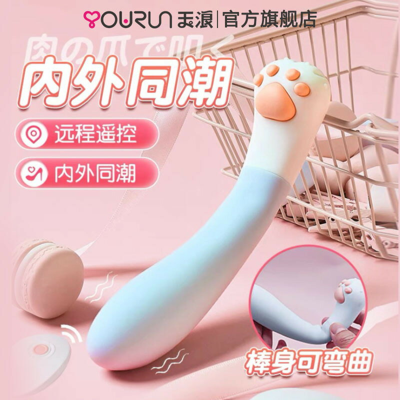 玉浪喵喵爪女生自慰器貓爪女性震動棒陰蒂高潮成人情趣女用品玩具