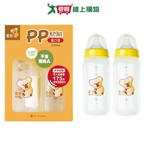 喜多 PP奶瓶(寬口330ml) x2入 不含雙酚A 輕巧耐用 無重金屬 奶瓶 寬口徑 嬰幼兒【愛買】