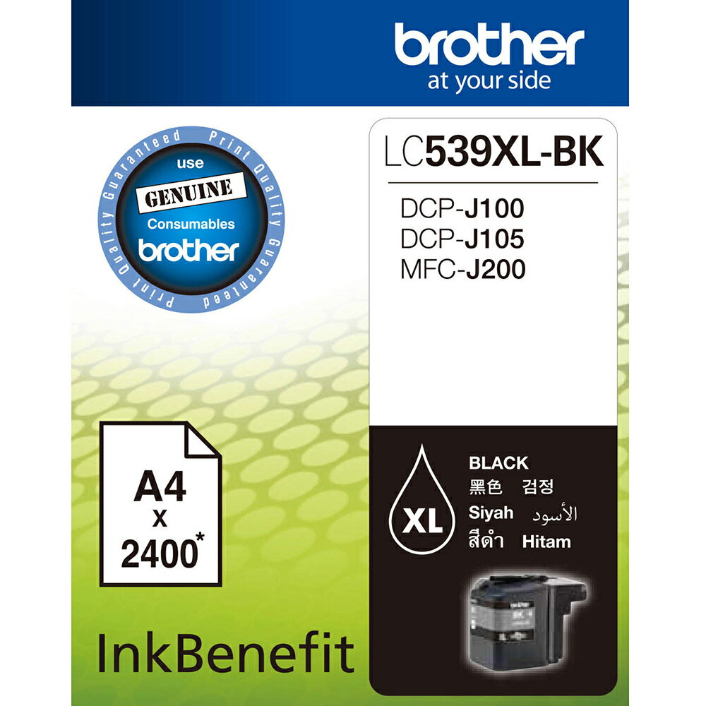 Brother LC539XL-BK 原廠超高容量黑色墨水匣