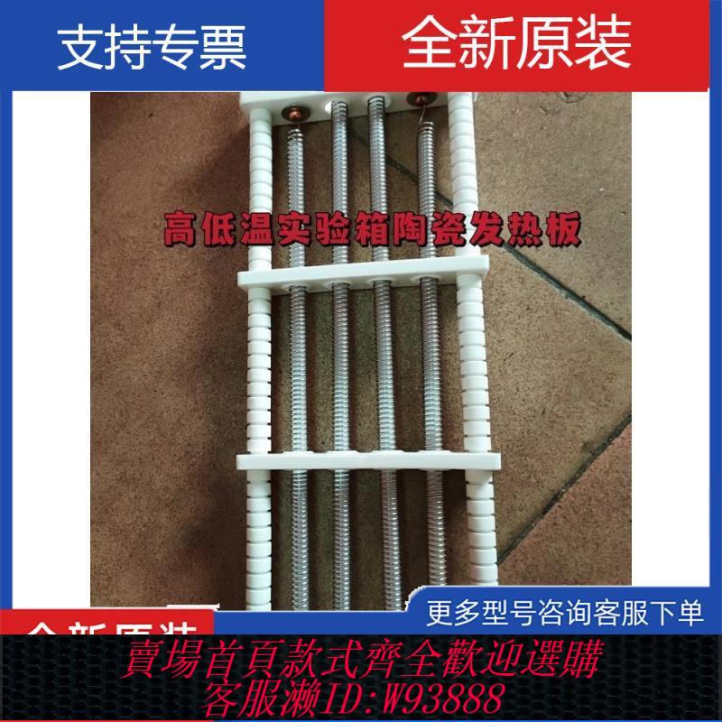 高低溫試驗箱 恆溫恆濕陶瓷發熱管高低溫冷熱沖擊試驗箱 非標定製試驗機加熱器