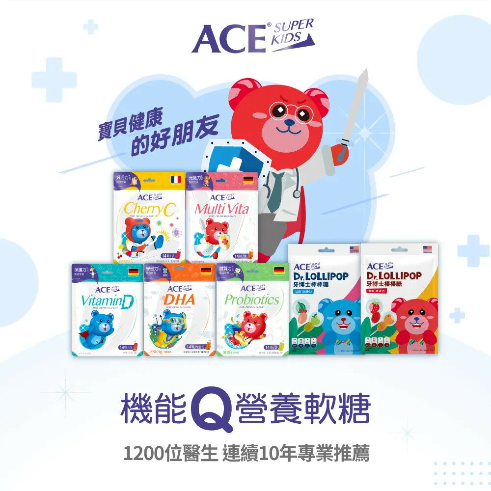 ＵＴＯ｜ACE SUPER KIDS 維他命D軟糖 台灣公司貨 8