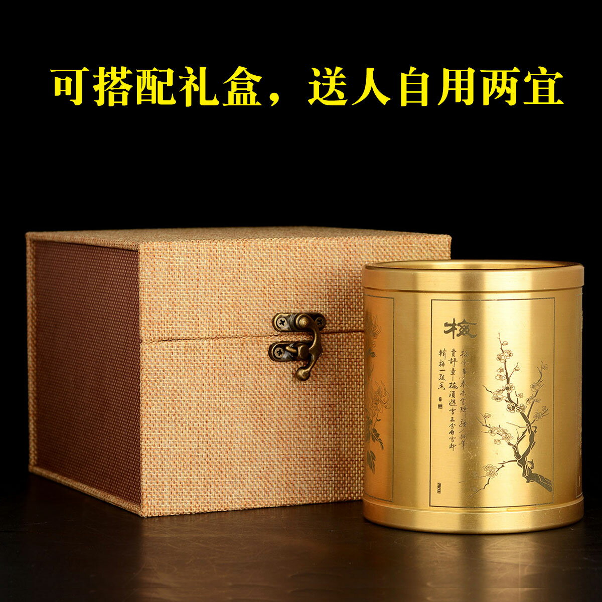 風水閣銅筆筒擺件全銅梅蘭竹菊筆筒商務禮品辦公室桌文房用品| 協貿國際