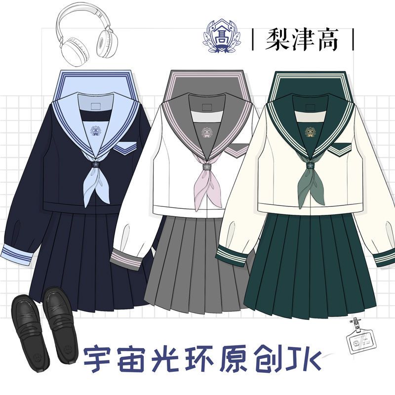 【梨津高】宇宙光環原創jk制服日系水手服基礎款秋冬學院風套裝--享樂