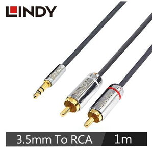 LINDY林帝 CROMO系列雙RCA TO 3.5MM音源線 1M