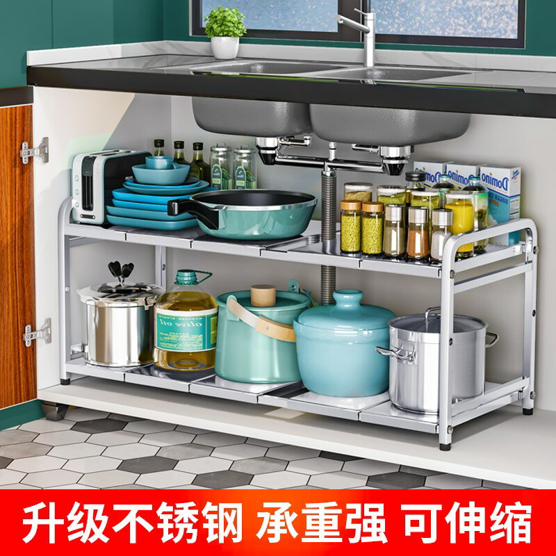 廚房下水槽不銹鋼置物架可伸縮櫥櫃分層架鍋具收納架櫃內儲物神器