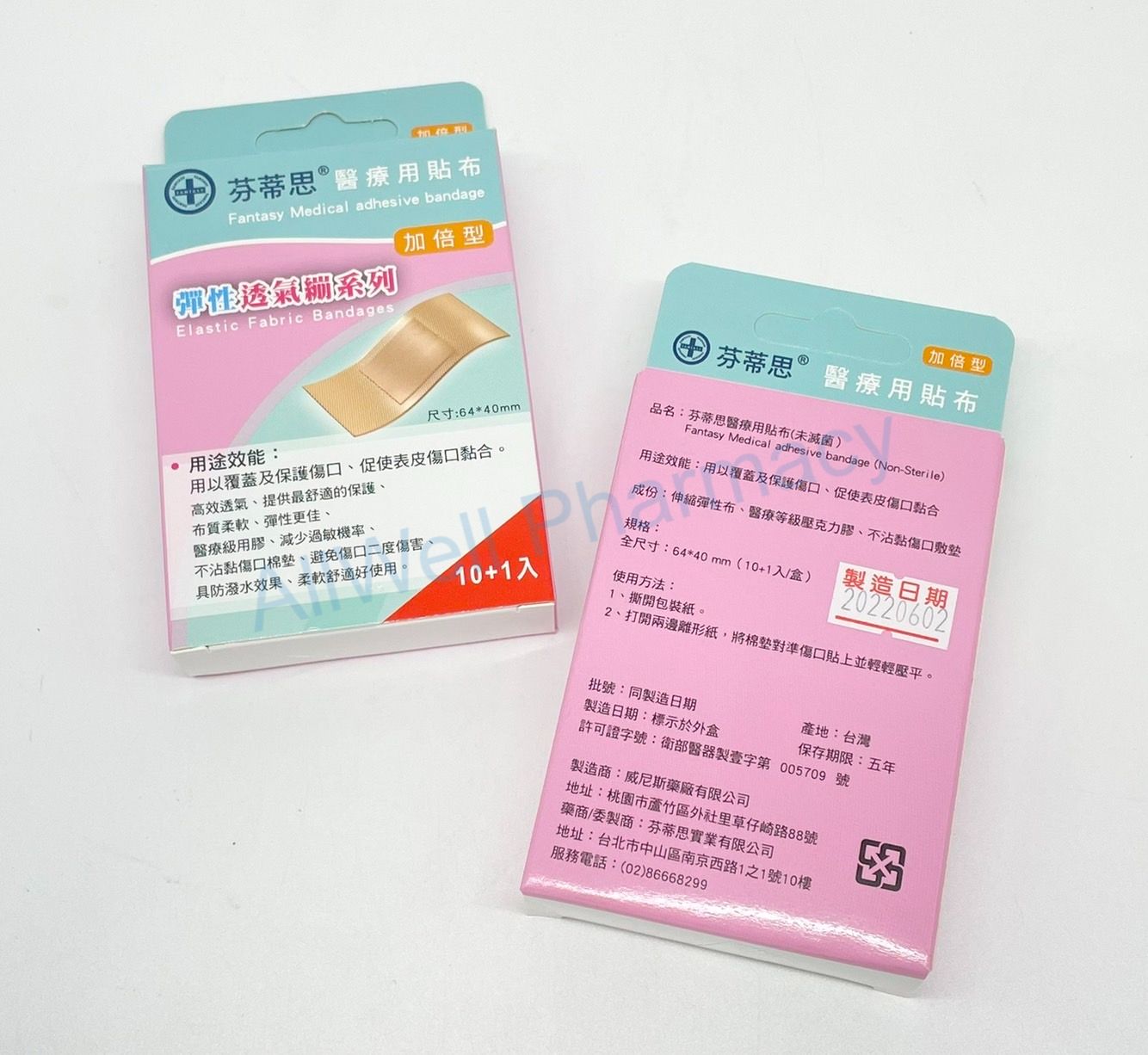 醫療級 彈性OK繃 防水OK繃 傷口繃 透氣繃 通氣 防水繃 克淋濕 傷口護理 OK繃 2