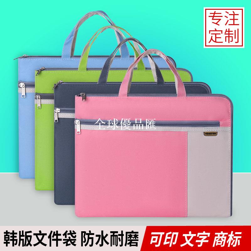 【全球優品匯】文件袋帆布拉鏈商務韓版會議資料袋防水學習書袋補習袋檔案孕檢包