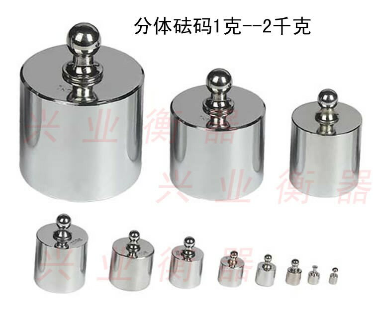 校正專用鍍鉻砝碼法碼天平砝碼實驗室砝碼1g2g5g500g10g20g1kg2kg 0
