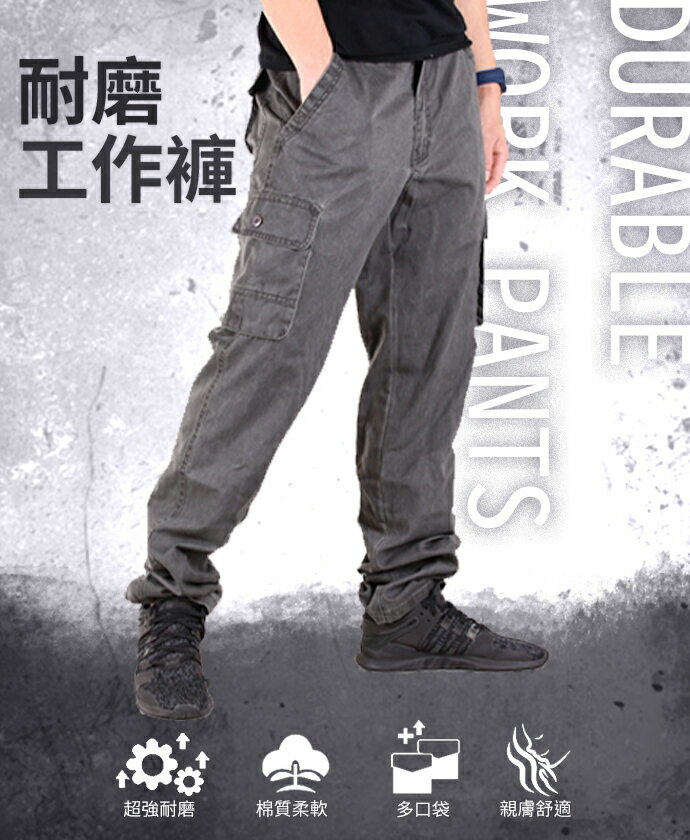 CS衣舖 立體大口袋 多袋休閒耐磨 工作褲 2色 9107 5