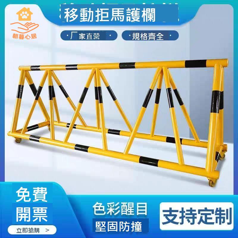 拒馬 移動護欄 幼兒園學校門口隔離 圍欄 防沖撞 路障 阻車 隔離欄 服務區[DD0329001]