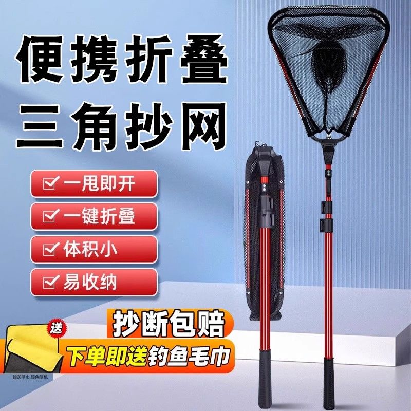 便攜三角抄網一鍵折疊伸縮桿便攜式超輕硬鋁合金捕撈網兜釣魚130YJ 快速出貨