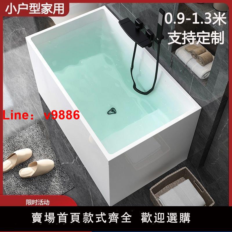 【台灣公司保固】日式小戶型加深浴缸亞克力獨立式成人家用小型浴盆迷你坐泡浴缸