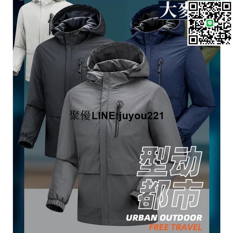[聚優]L-5XL冬季男生外套 衝鋒衣外套 內刷毛衝鋒外套 防風防水外套 加厚保暖外套 禦寒外套 登山外套 連帽外套 夾