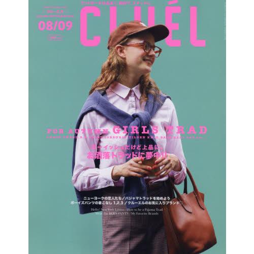 CLUE`L 9月號2020
