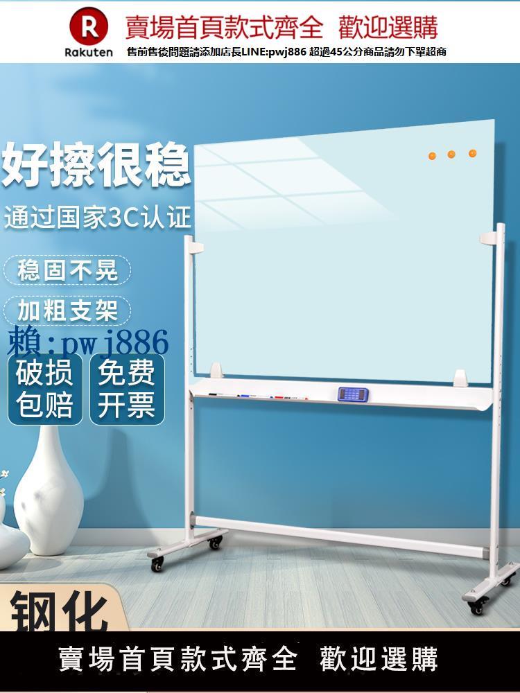 【可打統編 超低價】齊富磁性鋼化玻璃白板寫字板支架式移動黑板家用教學小白板可擦寫升降辦公培訓會議白板商用黑板記事板留言板