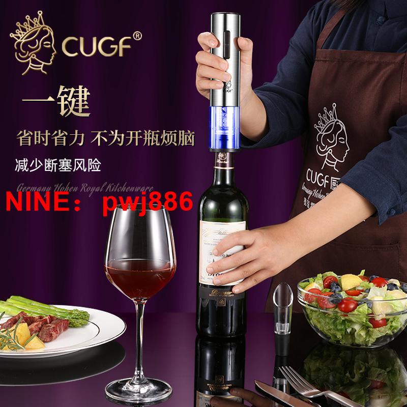 [臺灣公司貨 可開發票]電動紅酒開瓶器全自動家用葡萄酒開酒器不銹鋼高檔啟瓶器套裝神器