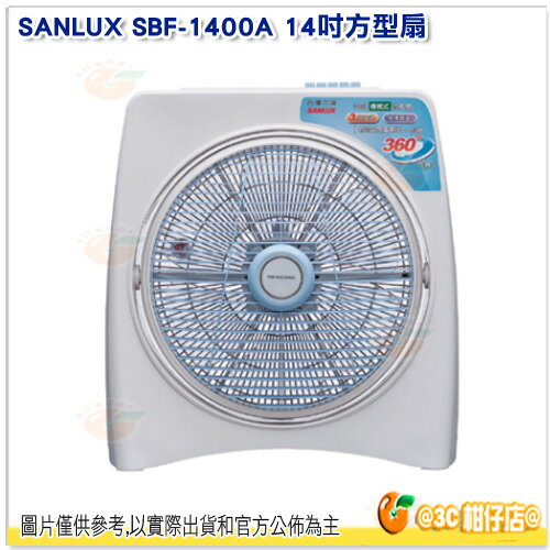 <br/><br/>  SANLUX SBF-1400A 14吋方型扇 台灣三洋 公司貨 按鍵式三段風速調整<br/><br/>