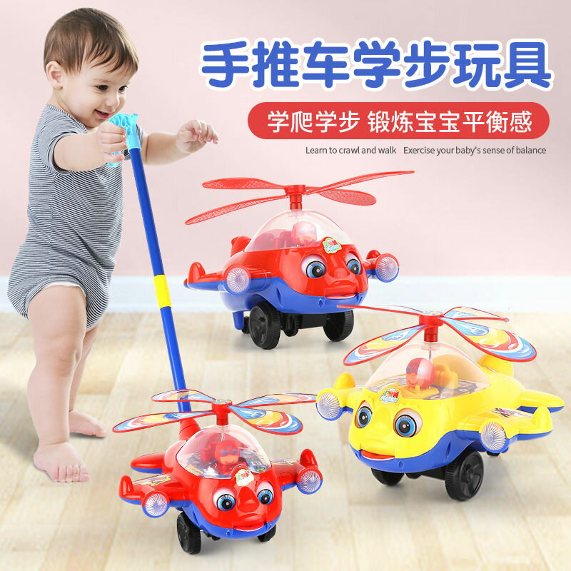 兒童學步推車飛機推推樂寶寶1歲2歲3歲手推嬰兒學步車助步車玩具