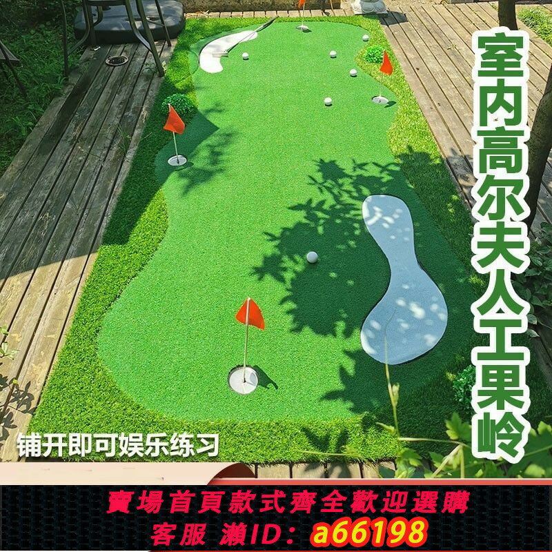 【臺灣公司 可開發票】JH室內外高爾夫果嶺毯家庭辦公室成人兒童推杆練習器任意尺寸定製