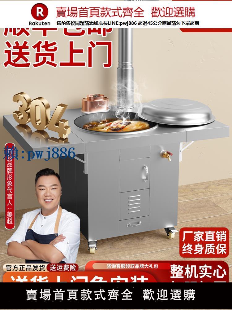 【可打統編 超低價】不銹鋼農村雙側板304柴火灶家用移動大鐵鍋土灶臺戶外室內燒木柴
