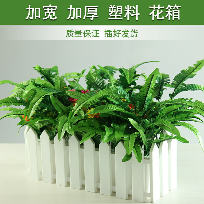 加寬柵欄仿真花假花塑膠花桌面墻角遮擋模擬綠植盆栽擺件花套裝【仿真花】【人造花】【假花】