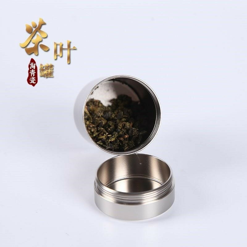 鐵盒密封隨身氣密不銹鋼盒子金屬茶具便攜茶葉罐旅行攜帶小號罐錫 2