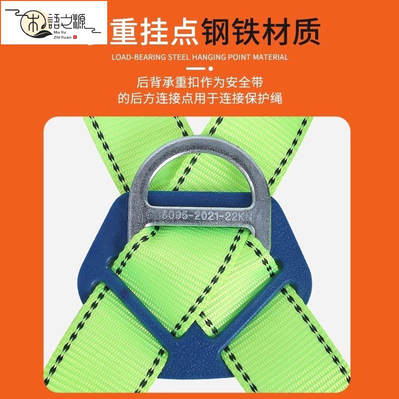   支持定制國標安全帶五點式安全繩全身保險帶高空作業電工腰帶防墜落