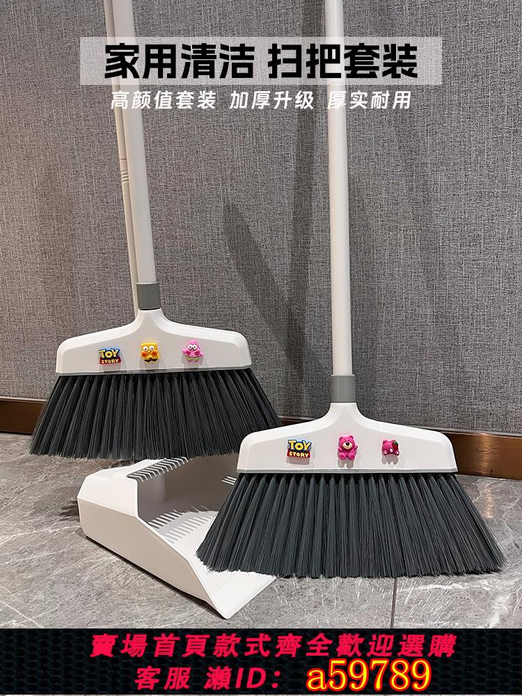 【臺灣公司 可打統編】掃把簸箕套裝組合高顏值家用掃帚結實耐用笤帚掃地垃圾鏟不粘毛發