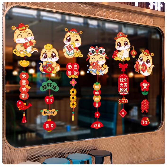 窗貼新年掛飾2025過年蛇年裝飾櫥窗靜電玻璃貼紙窗花元旦氛圍佈置春節【步行者戶外生活館】