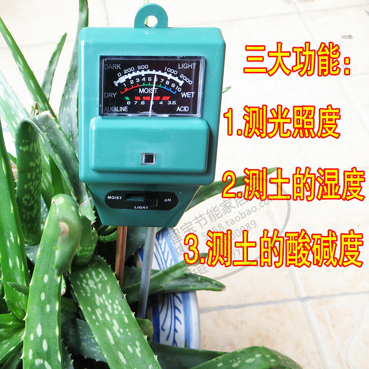 3合1土壤計濕度計PH酸度計花盆植物光照度酸堿水份測土儀養花種菜