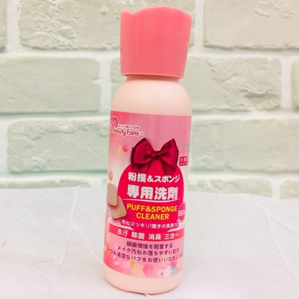 BF粉撲清潔液 80ml/可超取〔網購家〕