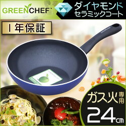 日本IRIS OHYAMA/GREEN CHEF/鑽石塗層陶瓷鍋/瓦斯爐專用款/平底煎鍋/GC-DF-26G /26公分/ 527485-日本必買 代購/日本樂天代購