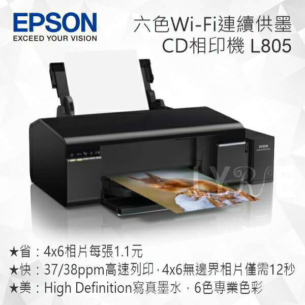 Epson L805 六色wi Fi 連續供墨cd印相機 單功能 列印 噴墨印表機 Lyre Ishop Rakuten樂天市場