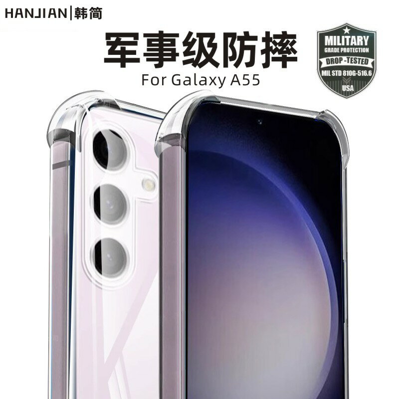 免運·適用三星a55手機殼24防摔A35新款A54透明s23ultra氣囊S23fe矽膠21軟20FE全包S24保護套n