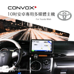 【299超取免運】BuBu車用品 Toyota Wish 新款【 10吋安卓多媒體專用主機】2G+16G Play商店 衛星導航