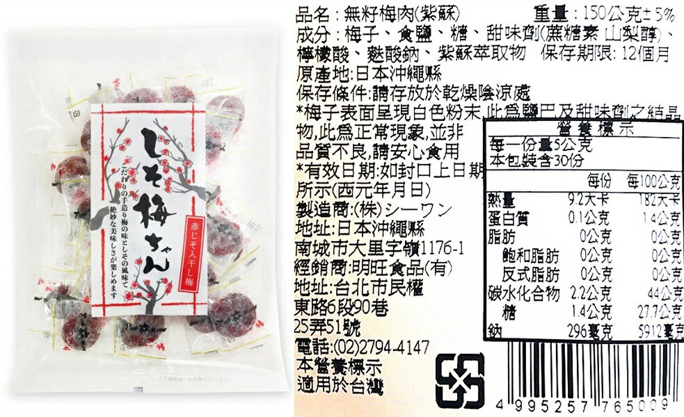 【江戶物語】 日本梅干系列 紫蘇梅干 兼吉溫泉梅干/沖繩梅干/上友梅干 無籽梅 SEA-ONE 日本溫泉無籽蜂蜜梅干 3